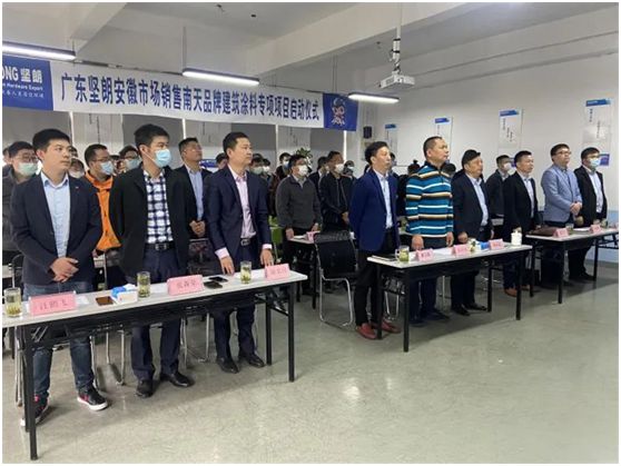 廣東堅朗與南天啟動品牌建筑涂料專項項目儀式