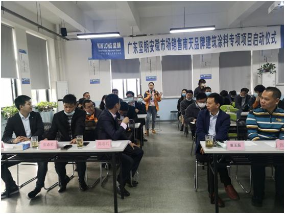 廣東堅朗與南天啟動品牌建筑涂料專項項目儀式