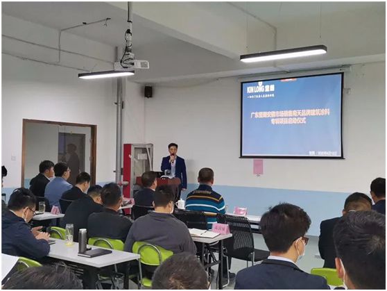 廣東堅朗與南天啟動品牌建筑涂料專項項目儀式