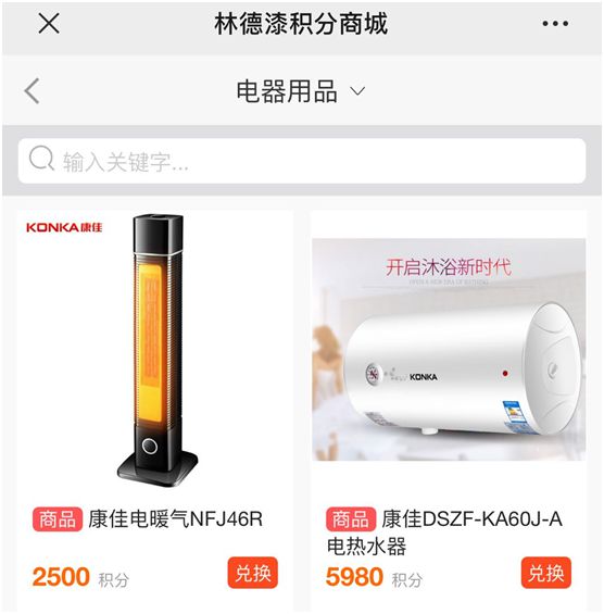 高效賦能市場 林德漆積分商城正式上線!