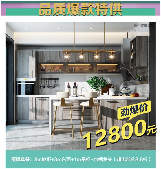 “愛媽媽的味道” 聚焦優麗唯品“無疫”裝修季鉅惠