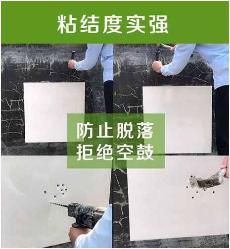 億固新品推薦：金鋼瓷磚膠，國家專利產(chǎn)品