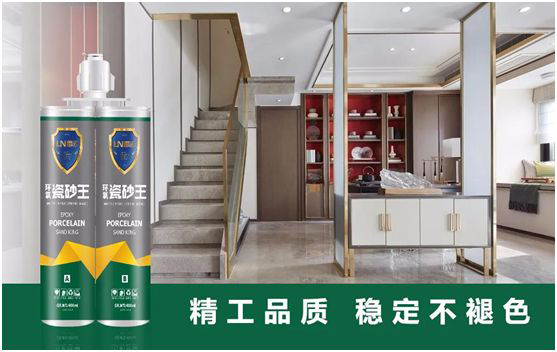 雷諾新品：環氧瓷砂王，雅致上市!