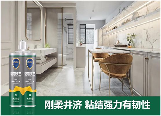 雷諾新品：環氧瓷砂王，雅致上市!