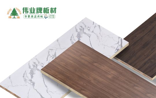品牌發展|偉業牌板材25年匠心制造，中國板材C位品牌