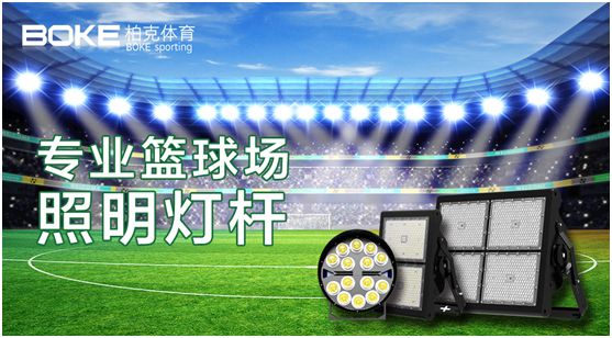 新科技，展風采，柏克體育點亮自在未來