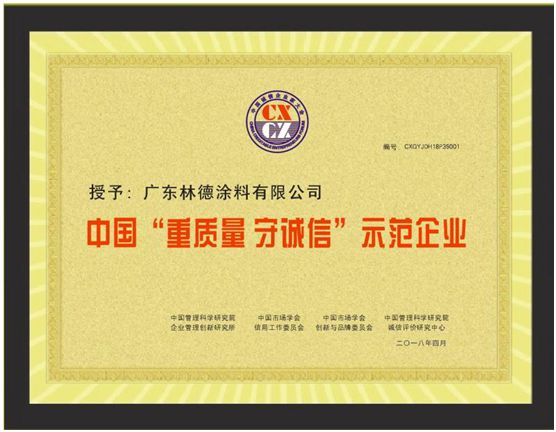 攜手同行 林德漆與成都建工集團達(dá)成戰(zhàn)略合作關(guān)系
