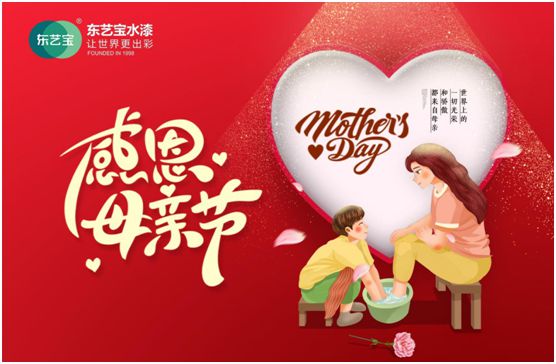 東藝寶水漆：媽媽的日常“嘮叨”，讓愛延續(xù)