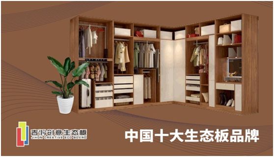 吉鴻創意生態板：親愛的媽媽，感謝您的愛