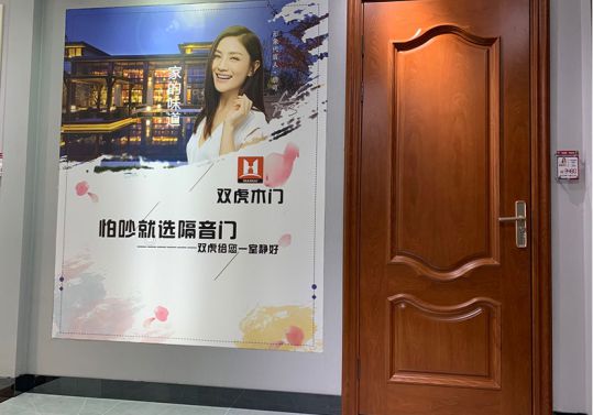 品牌人物|雙虎木門經銷商查總：品質為根，把握時機，積極配合