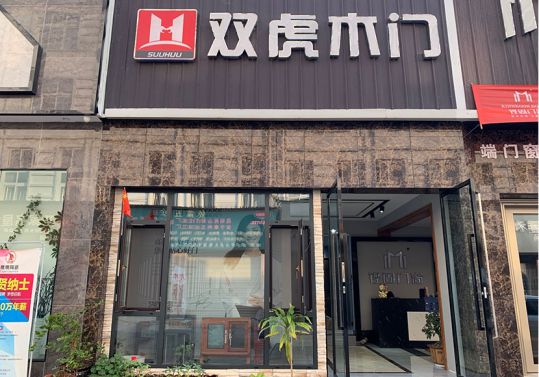 品牌人物|雙虎木門經銷商查總：品質為根，把握時機，積極配合