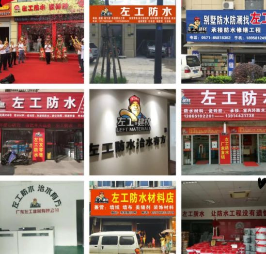 品牌大事|左工防潮全國連鎖24店在杭州隆重開業