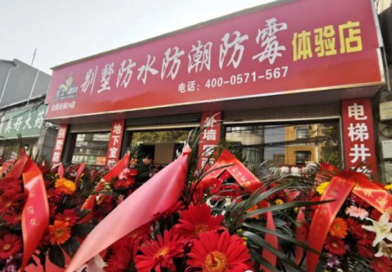 品牌大事|左工防潮全國連鎖24店在杭州隆重開業