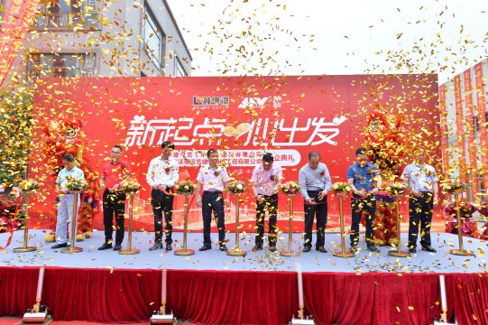 新起點 心出發 林德漢藝(中山)建材有限公司成立典禮隆重舉行