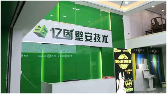 億固瓷磚膠2店同開，“疫”勢而上，遍地開花