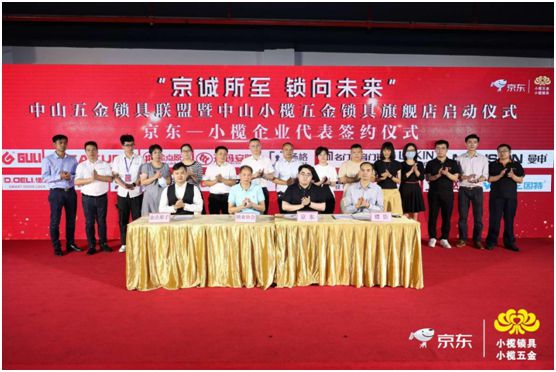 京東小欖五金鎖具旗艦店上線 普鑫智能鎖成時尚生活指向標(biāo)