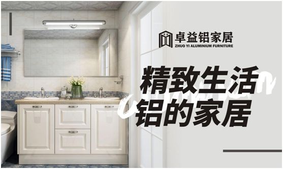 卓益家居：安裝童真小天地，陪伴孩子健康成長