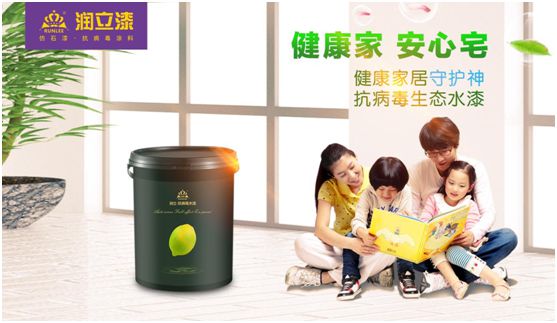 潤立漆：務(wù)實(shí)經(jīng)營，創(chuàng)新發(fā)展，賦能家居潔凈健康