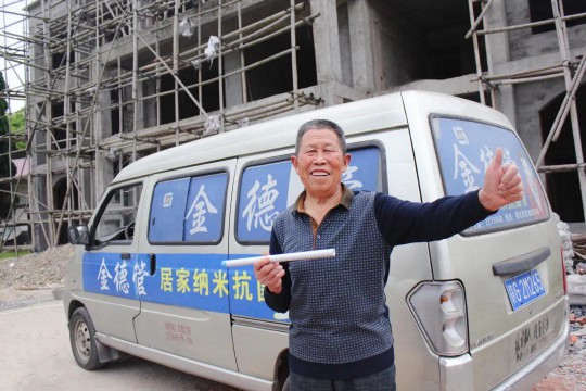 康居生活首選金德管業，一次消費終身受益