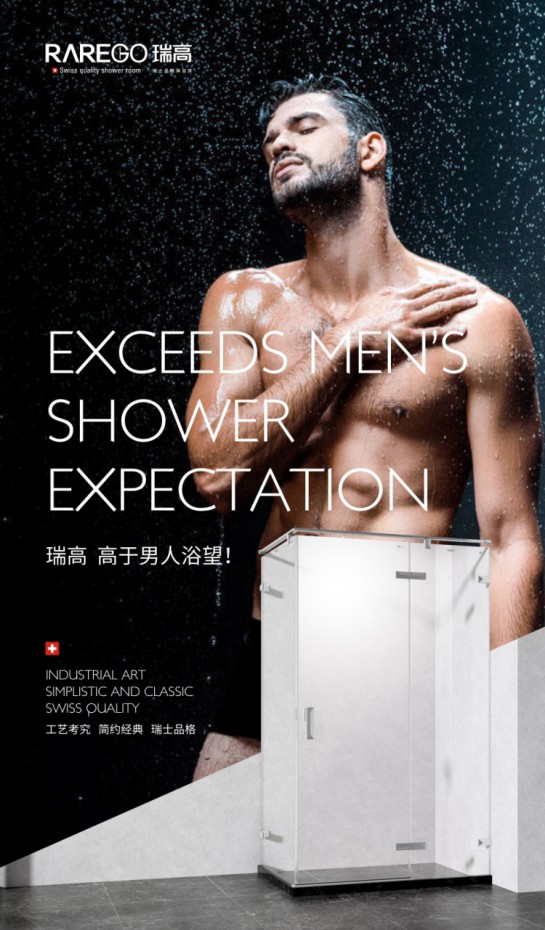 瑞高淋浴房品質證明實力，營造非凡的生活品位！