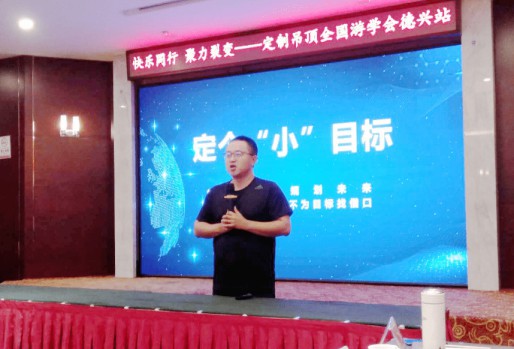第五期寶仕龍定制吊頂全國游學(xué)會在江西德興舉行