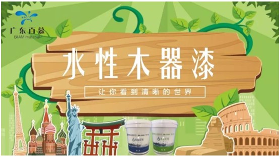 百慕膚感漆獻禮父親節，讓歲月多一份美好相伴