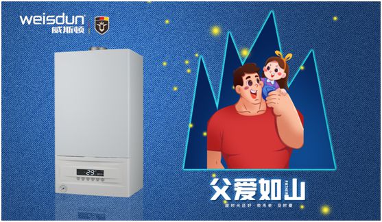威斯頓壁掛爐：暖心好品質，讓愛不沉默