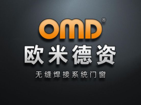 歐米德資門窗315宣言：以誠信護航，用品質致敬！