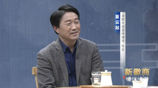 舒爾凈化器董事長做客《新徽商》：心中有夢，腳下必有遠方