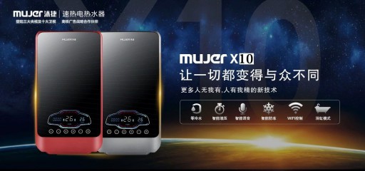 速熱熱水器領先品牌沐捷渠道變革，注重品質生產
