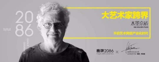 1+N模式，一起來探討人文藝術瓷磚的原創(chuàng)密碼！