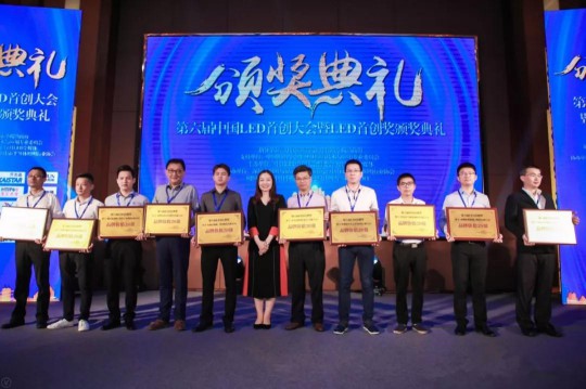 超頻三榮獲2019中國LED首創獎雙項大獎