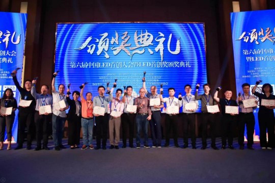 超頻三榮獲2019中國LED首創獎雙項大獎