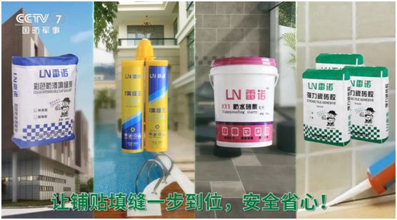 雷諾瓷磚膠斥資4000萬，全力幫扶回饋終端