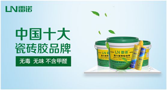 雷諾瓷磚膠斥資4000萬，全力幫扶回饋終端