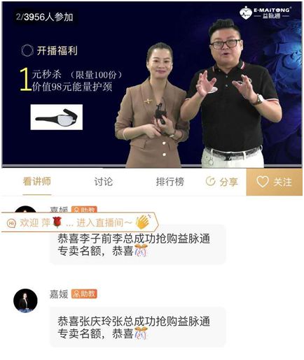 熱烈祝賀益脈通“大健康，大可為;贏趨勢(shì)，大未來”