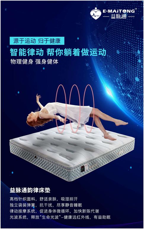 熱烈祝賀益脈通“大健康，大可為;贏趨勢(shì)，大未來”