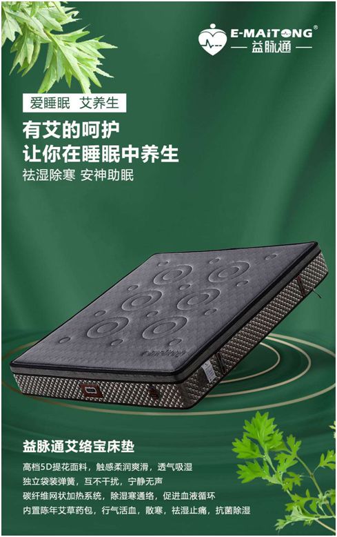 熱烈祝賀益脈通“大健康，大可為;贏趨勢(shì)，大未來”