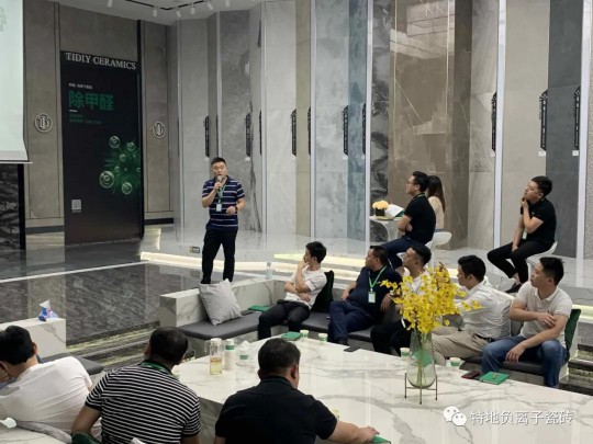 特地負離子瓷磚2020年中總結表彰大會舉行