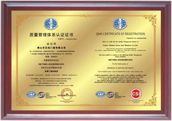 歐宅門窗榮獲ISO9001：2015認證：勝在一絲不茍的質(zhì)控管理