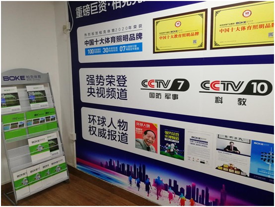柏克體育：打破常規換新顏，品牌形象全升級