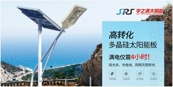 宇之源太陽(yáng)能路燈：智慧點(diǎn)亮城市，技術(shù)領(lǐng)航未來(lái)
