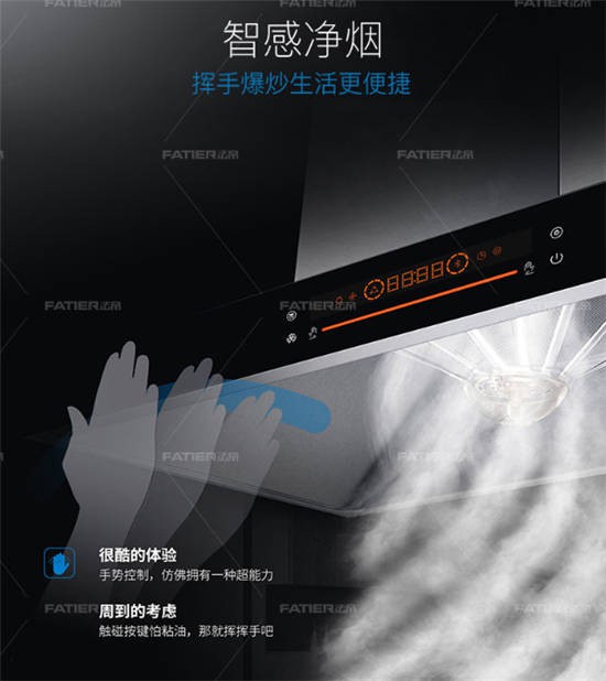 法帝歐式吸油煙機(jī)8810，集萬(wàn)黑科技于一身