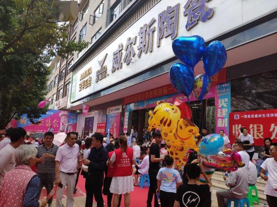 威爾斯陶瓷云南瀘西和彌勒兩大旗艦店盛大開業！