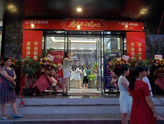 威爾斯陶瓷云南瀘西和彌勒兩大旗艦店盛大開業！