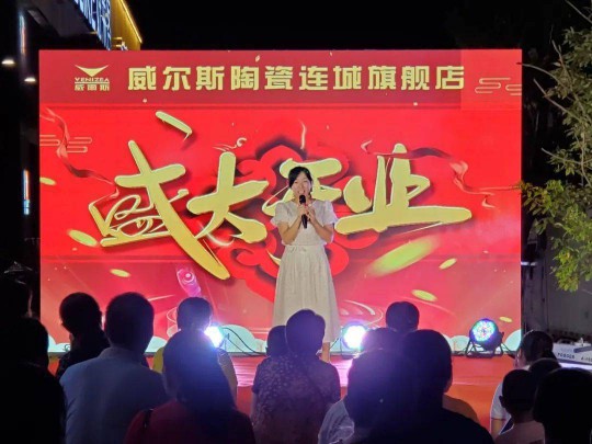 威爾斯陶瓷云南瀘西和彌勒兩大旗艦店盛大開業！