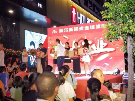 威爾斯陶瓷云南瀘西和彌勒兩大旗艦店盛大開業！