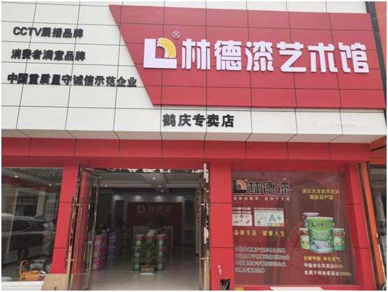 林德漆鶴慶服務中心奚則剛：打造屬于自己的品牌印記