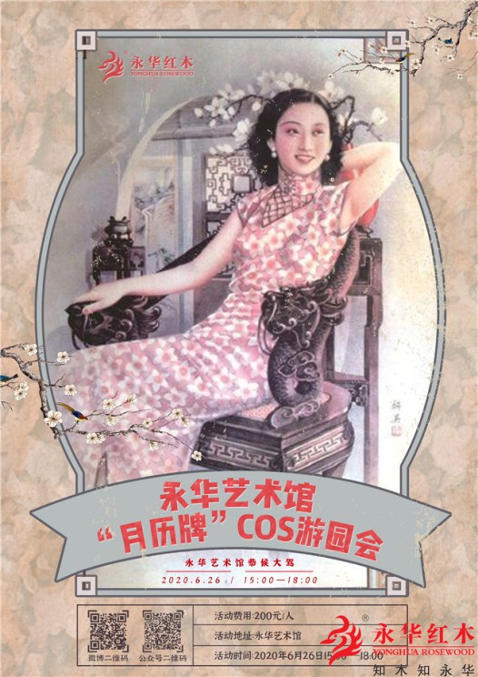 永華非遺日 ｜“我哋廣式” ，廣作家具好犀利！