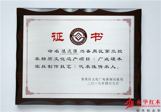 永華非遺日 ｜“我哋廣式” ，廣作家具好犀利！